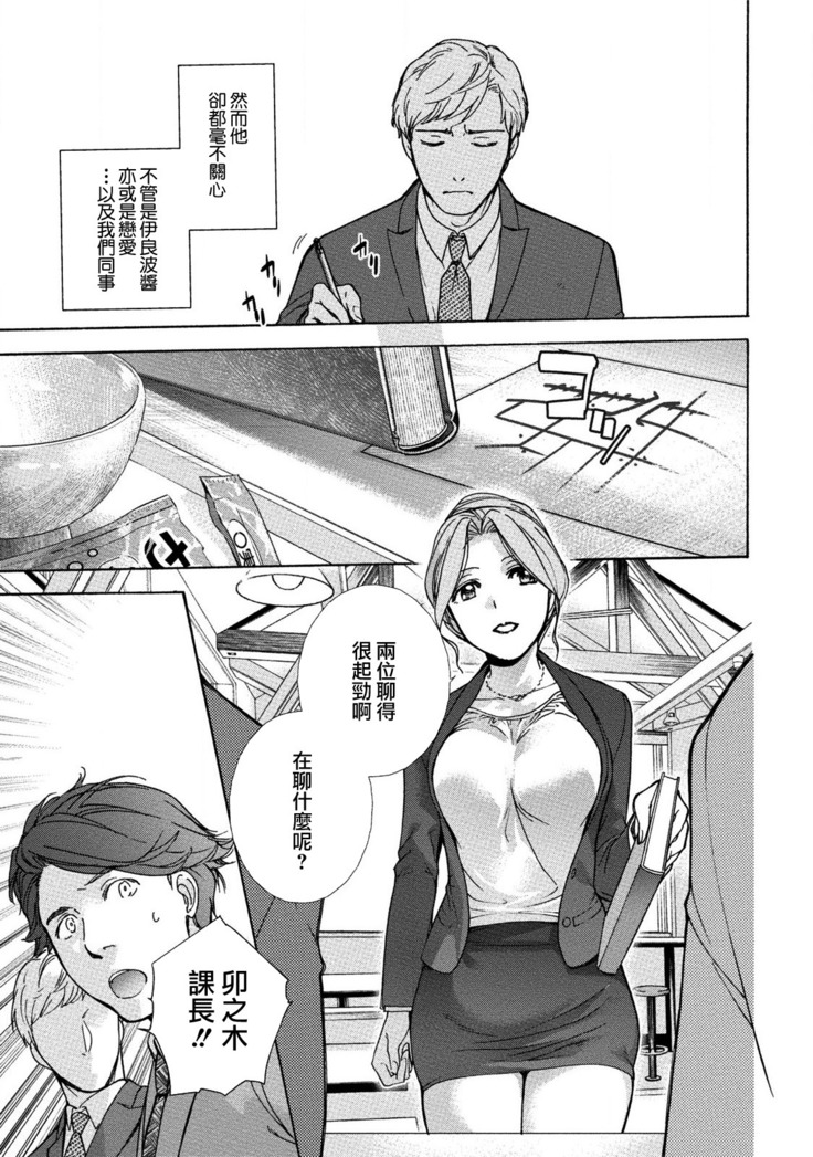 Kurofune Raishuu Girl!  Ch. 1-5