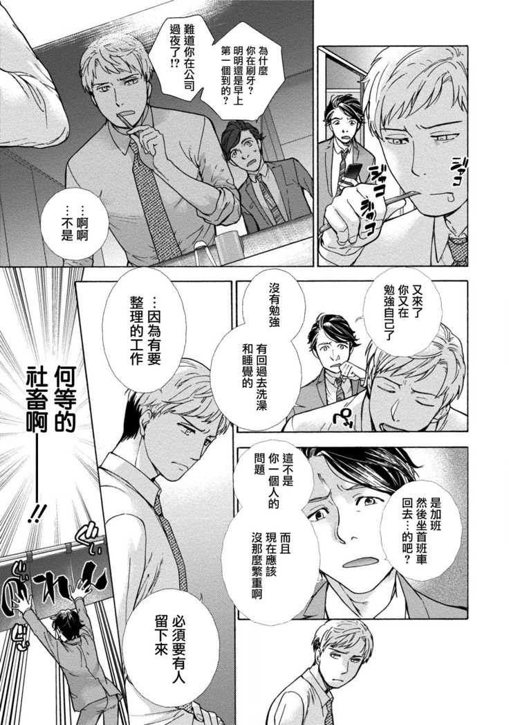 Kurofune Raishuu Girl!  Ch. 1-5