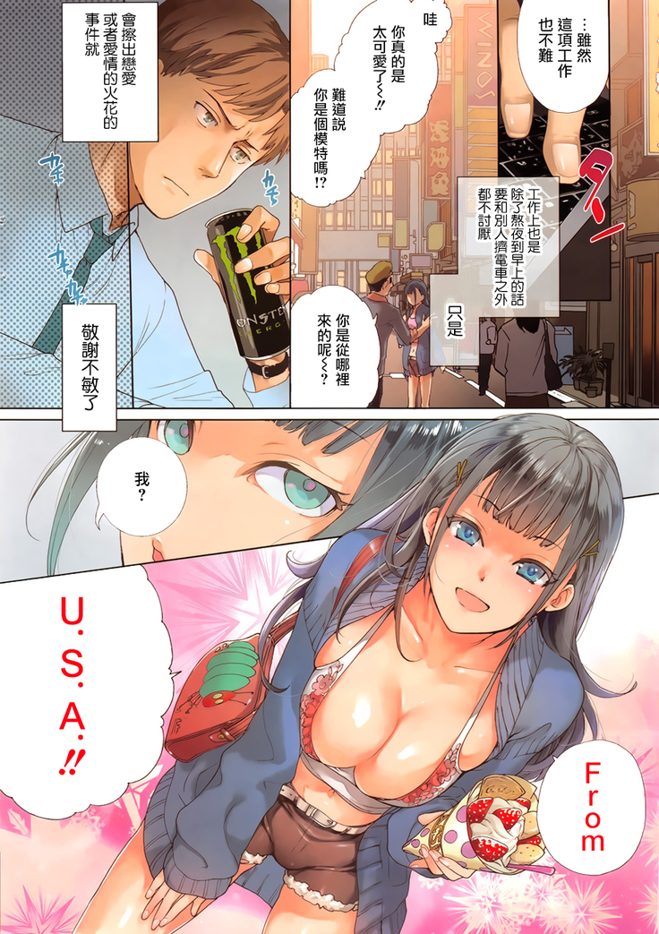 Kurofune Raishuu Girl!  Ch. 1-5