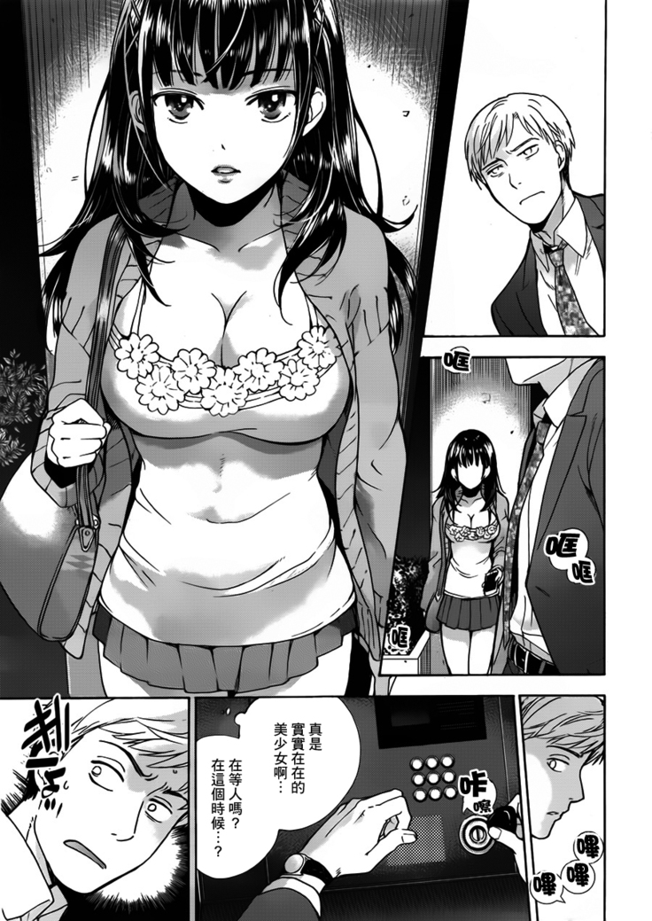 Kurofune Raishuu Girl!  Ch. 1-5