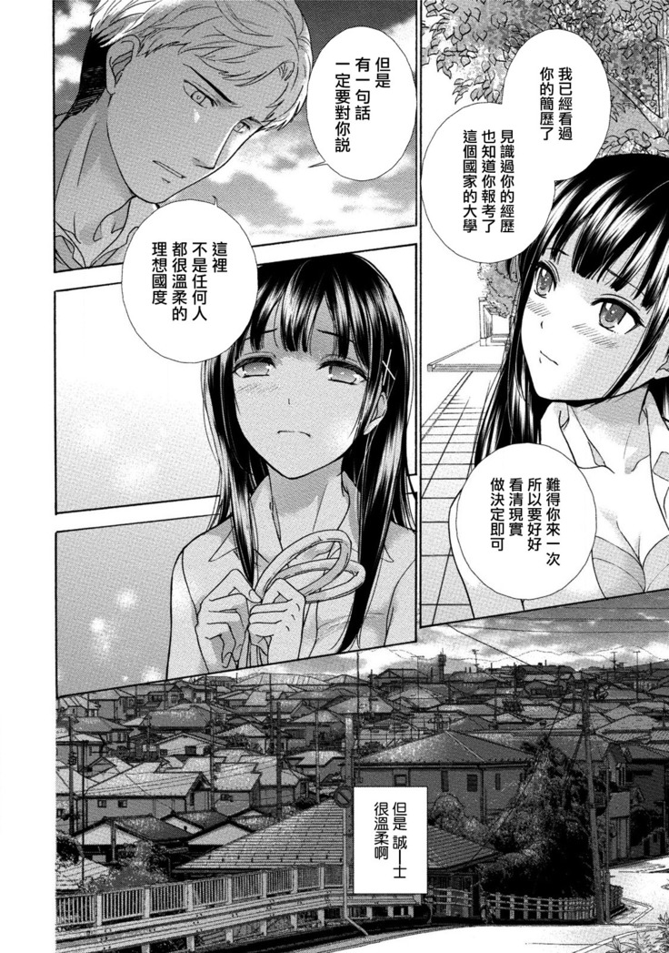 Kurofune Raishuu Girl!  Ch. 1-5