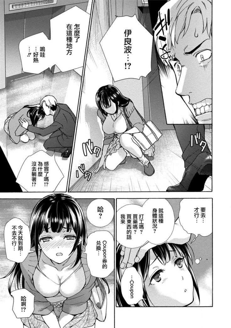 Kurofune Raishuu Girl!  Ch. 1-5