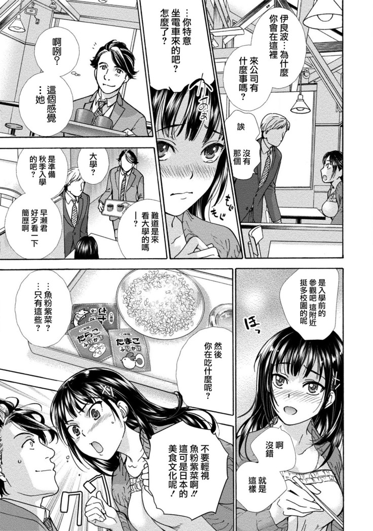 Kurofune Raishuu Girl!  Ch. 1-5
