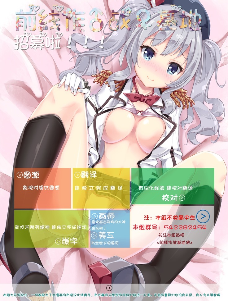Kurofune Raishuu Girl!  Ch. 1-5