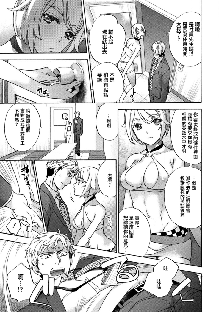 Kurofune Raishuu Girl!  Ch. 1-5