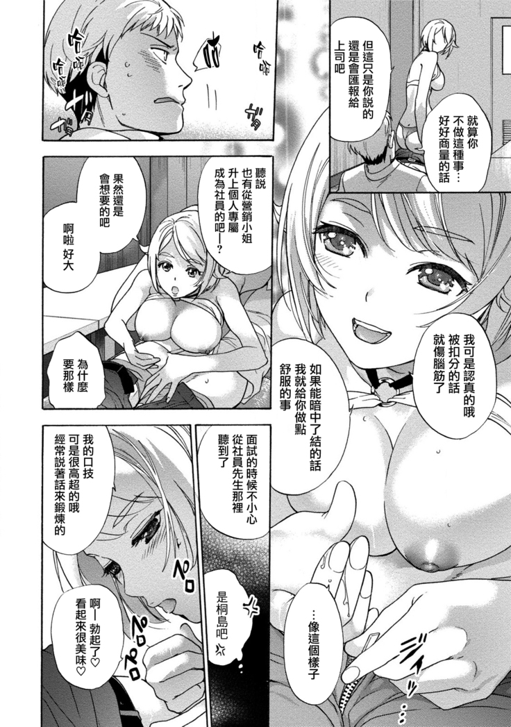 Kurofune Raishuu Girl!  Ch. 1-5