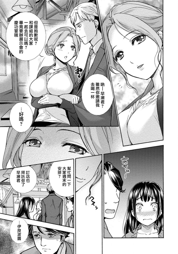 Kurofune Raishuu Girl!  Ch. 1-5