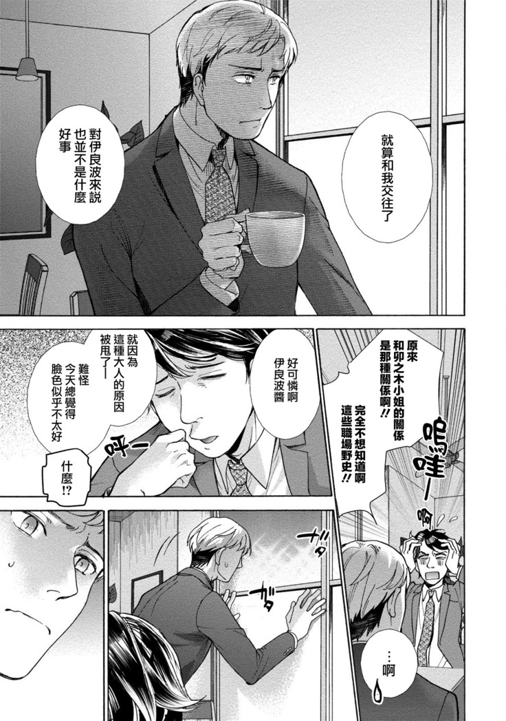 Kurofune Raishuu Girl!  Ch. 1-5