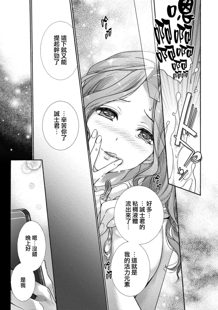 Kurofune Raishuu Girl!  Ch. 1-5