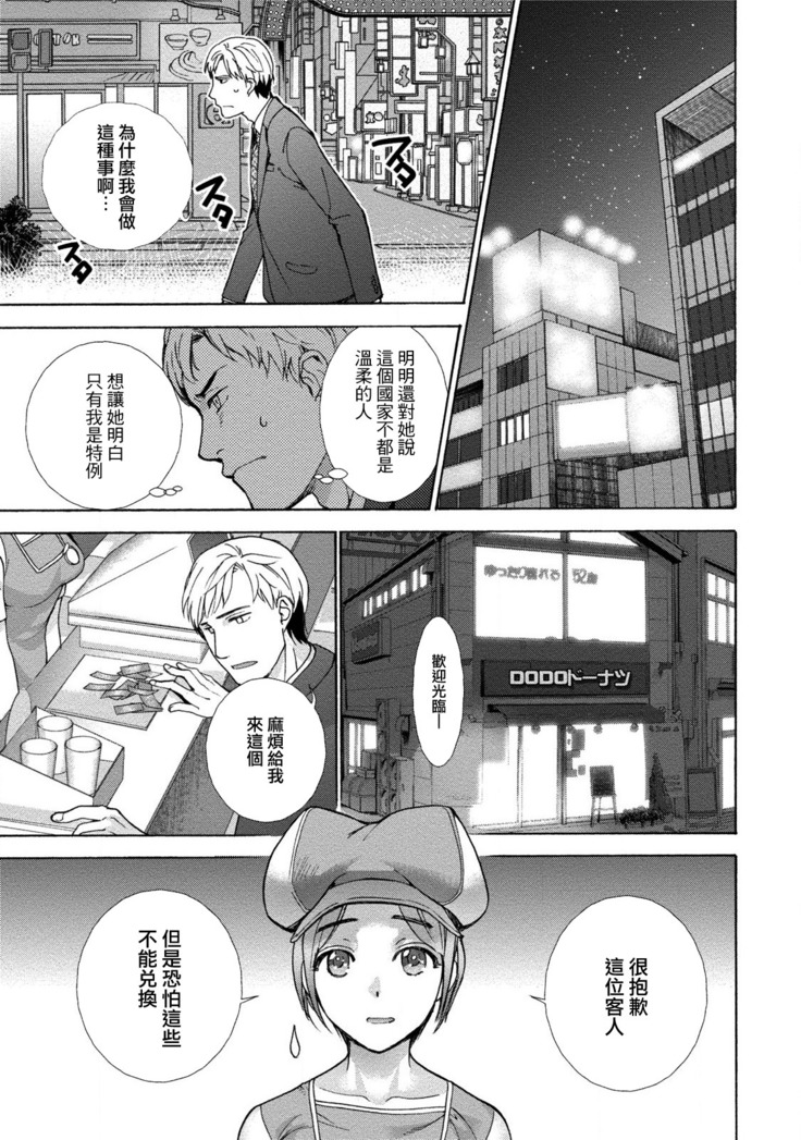 Kurofune Raishuu Girl!  Ch. 1-5