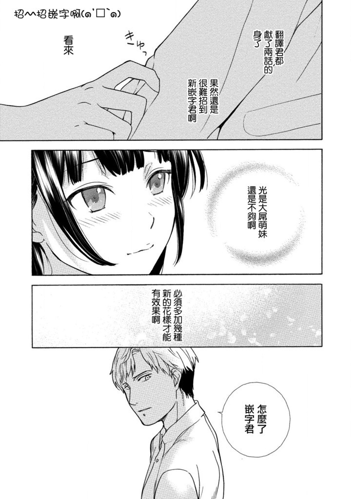 Kurofune Raishuu Girl!  Ch. 1-5