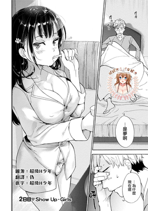 Kurofune Raishuu Girl!  Ch. 1-5 Page #29