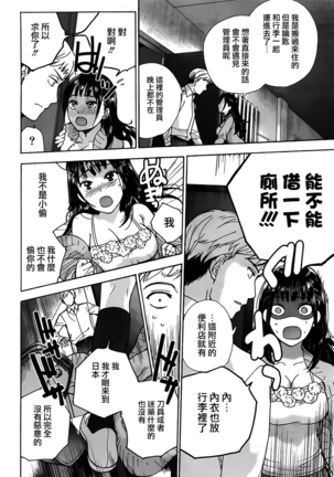 Kurofune Raishuu Girl!  Ch. 1-5 Page #15