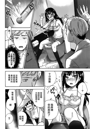 Kurofune Raishuu Girl!  Ch. 1-5 Page #17