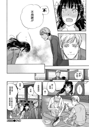 Kurofune Raishuu Girl!  Ch. 1-5 Page #51