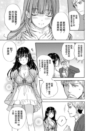 Kurofune Raishuu Girl!  Ch. 1-5 Page #34