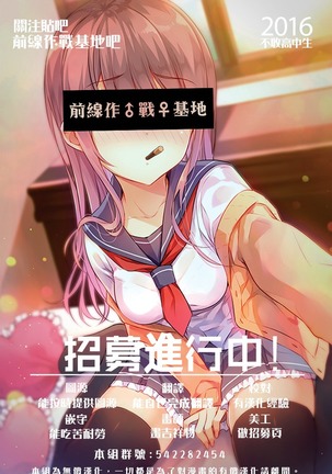 Kurofune Raishuu Girl!  Ch. 1-5 Page #53