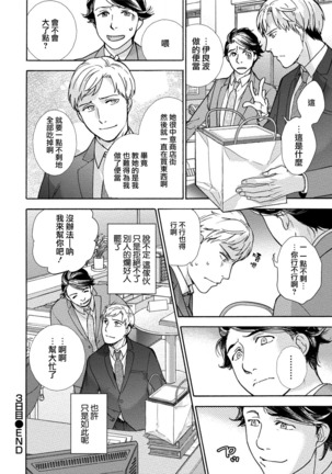 Kurofune Raishuu Girl!  Ch. 1-5 Page #74