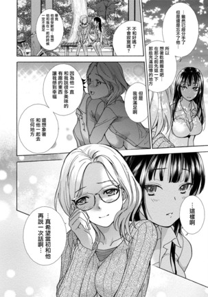 Kurofune Raishuu Girl!  Ch. 1-5 Page #91