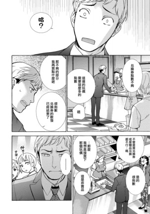 Kurofune Raishuu Girl!  Ch. 1-5 Page #115