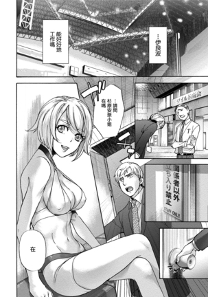 Kurofune Raishuu Girl!  Ch. 1-5 Page #37
