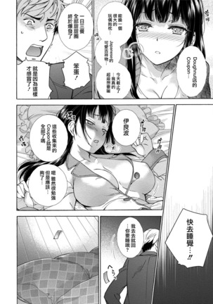 Kurofune Raishuu Girl!  Ch. 1-5 Page #113