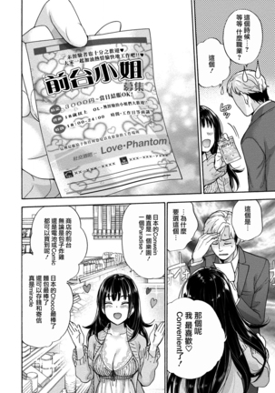 Kurofune Raishuu Girl!  Ch. 1-5 Page #33