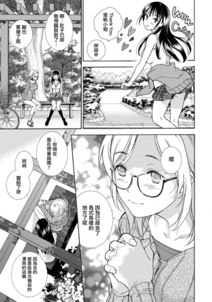 Kurofune Raishuu Girl!  Ch. 1-5 Page #90