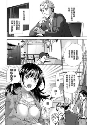 Kurofune Raishuu Girl!  Ch. 1-5 Page #58