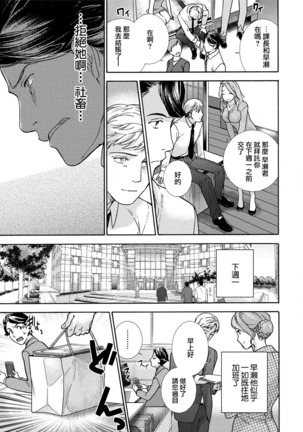 Kurofune Raishuu Girl!  Ch. 1-5 Page #73