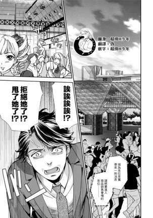 Kurofune Raishuu Girl!  Ch. 1-5 Page #108