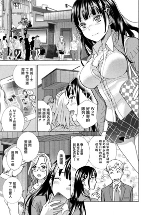 Kurofune Raishuu Girl!  Ch. 1-5 Page #86