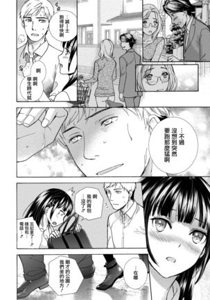 Kurofune Raishuu Girl!  Ch. 1-5 Page #95