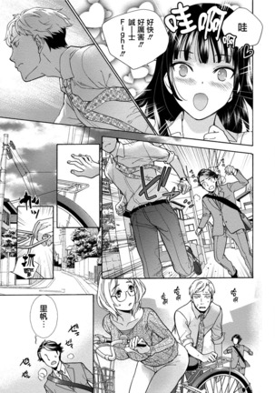 Kurofune Raishuu Girl!  Ch. 1-5 Page #94