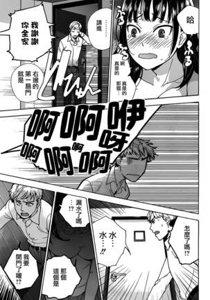 Kurofune Raishuu Girl!  Ch. 1-5 Page #16
