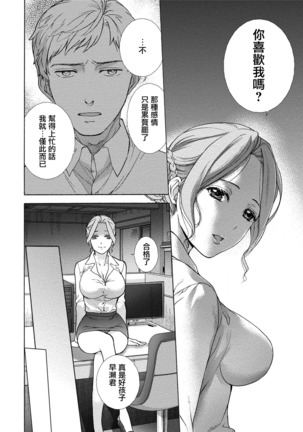 Kurofune Raishuu Girl!  Ch. 1-5 Page #85