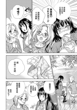 Kurofune Raishuu Girl!  Ch. 1-5 Page #87