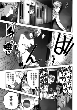 Kurofune Raishuu Girl!  Ch. 1-5 Page #14