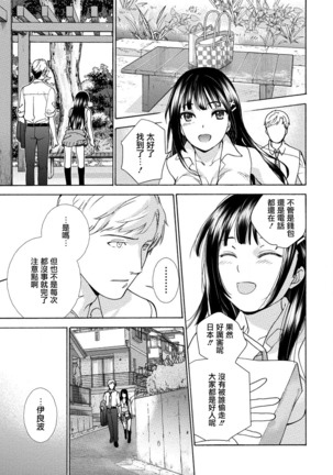 Kurofune Raishuu Girl!  Ch. 1-5 Page #96