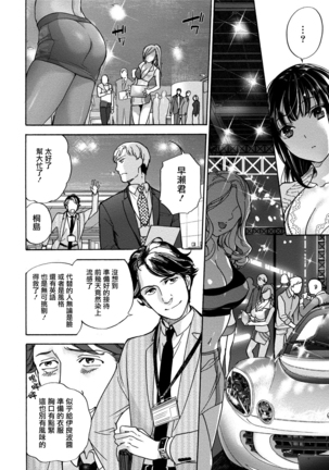 Kurofune Raishuu Girl!  Ch. 1-5 Page #35