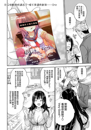 Kurofune Raishuu Girl!  Ch. 1-5 Page #52
