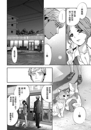 Kurofune Raishuu Girl!  Ch. 1-5 Page #49