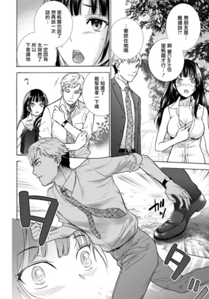 Kurofune Raishuu Girl!  Ch. 1-5 Page #93
