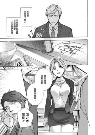 Kurofune Raishuu Girl!  Ch. 1-5 Page #61