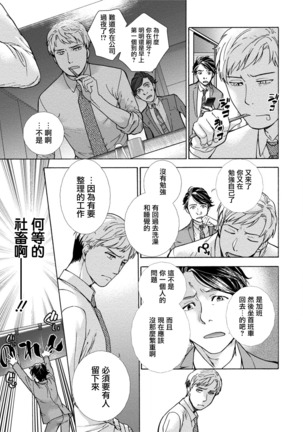 Kurofune Raishuu Girl!  Ch. 1-5 Page #57