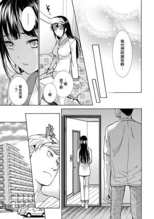 Kurofune Raishuu Girl!  Ch. 1-5 Page #122