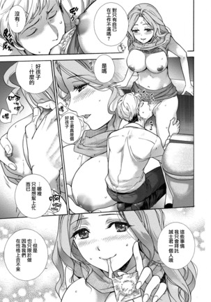 Kurofune Raishuu Girl!  Ch. 1-5 Page #67