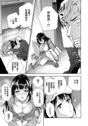 Kurofune Raishuu Girl!  Ch. 1-5 Page #112