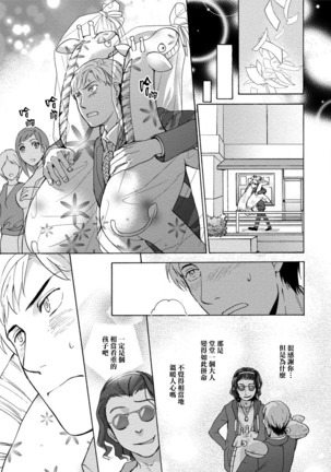 Kurofune Raishuu Girl!  Ch. 1-5 Page #118