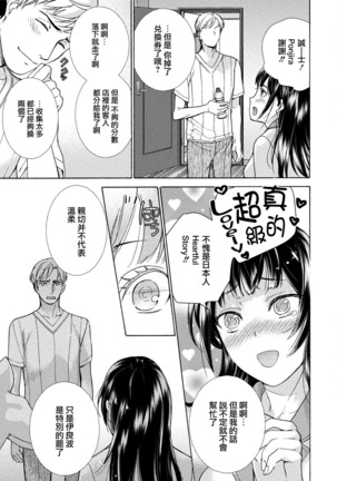 Kurofune Raishuu Girl!  Ch. 1-5 Page #120